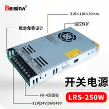 钡思那模块化36V250W直流AC110V/220V转12V250W 12V20A开关电源