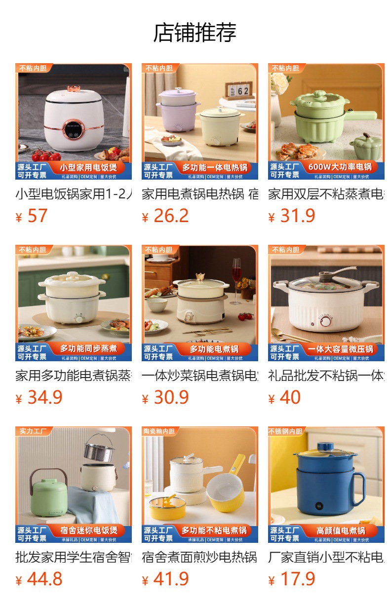 预览状态下无法点击,发布后,可点击跳转到对应的商品页面