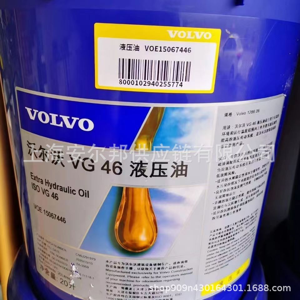 沃尔沃防冻液VCS -24℃ ﹣36℃    VOE15142332  50∶50 现货批发