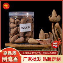 工厂批发塔香檀香沉香天然锥香家用室内去味倒流香香薰罐装定制