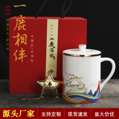 白瓷會議杯羊脂玉直筒水杯辦公商務禮品兩件套帶蓋情侶定制鹿禮盒
