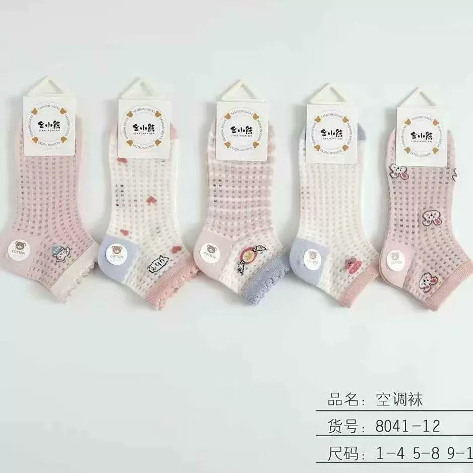 儿童袜子夏季卡通网眼透气短筒船袜男童女童薄棉空调袜可爱宝宝袜