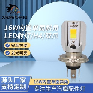 Led Motorcycle Spotlight Built-In Single-Sided Bevel Modified Headlight White and Yellow High and Low Beam Cob Electric Vehicle Spotlight