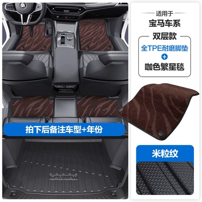 Modelə uyğun ayaqaltı — Full Coverage of the Door Sills - please-leave-a-message-or-note-the-model-year-when-placing-an-order-rice-grain-pattern-tpe-door-sill-mat-coffee-star-blanket-tpe-trunk-mat