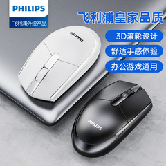 Philips/philips spk7337ワイヤレスマウスビジネス家庭用便利なデスクトップコンピュータノート