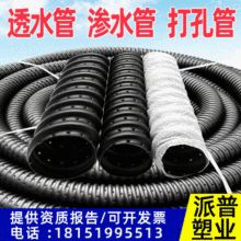 �S���N��Ӳʽ͸ˮ��ܛʽ�Bˮ�ܰ�����HDPE�αڴ�׹�PVC���y��