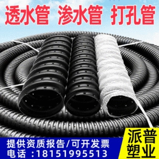 硬式透水管渗水管塑料盲沟打孔波纹管园林绿化排水海绵城市专用pe