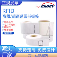 ͼ���15693ͼ��rfid��ǩ50mm��ƵHF��ǩ�鼮����Ƶuhf��ǩ6C��ǩ