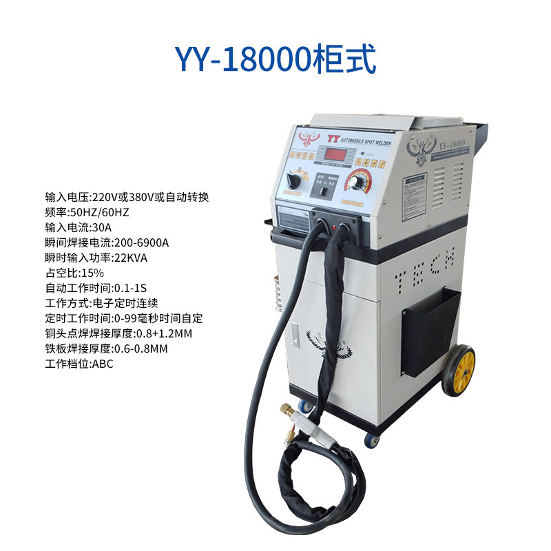 YY-18000 Tipo de gabinete