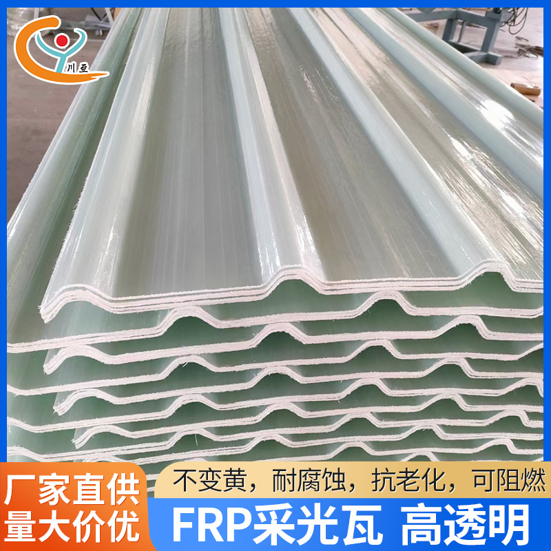 浙江采光瓦透明瓦frp玻璃钢亮瓦 阳光雨棚瓦采光瓦楞板屋顶瓦厂家
