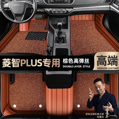 [Black and Red], Ayaqaltılar (Kovriklər) - take-a-photo-of-the-car-model-year-and-leave-a-message-brown-leather-brown-high-elastic-silk-double-layer-model