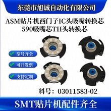 ASM�NƬ�C���T��IC�^�����D�Qо590����оTH�^�D�Qо03011583-02