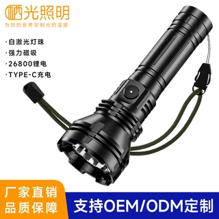 白激光手电筒强光超亮远射Type-C充电磁吸户外应急长续航手电筒