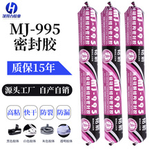 厂家强力防水耐高温瓷砖大理石密封胶玻璃粘合剂995高强度结构胶