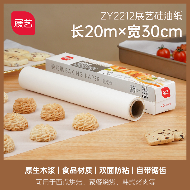 Papel de aceite horno de horno de papel de silicona papel de parrilla placa de parrilla de carne asada estilo guangdong pastel de luna papel de estaño doméstico papel de absorción de aceite especial