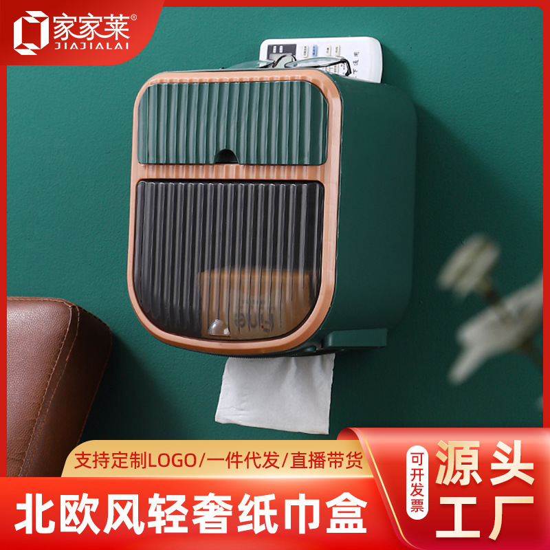Punch-free Toilet Tissue Box Wall-mounted Toilet Paper Box Multifunctional Waterproof Tissue Holder Bathroom Paper Box