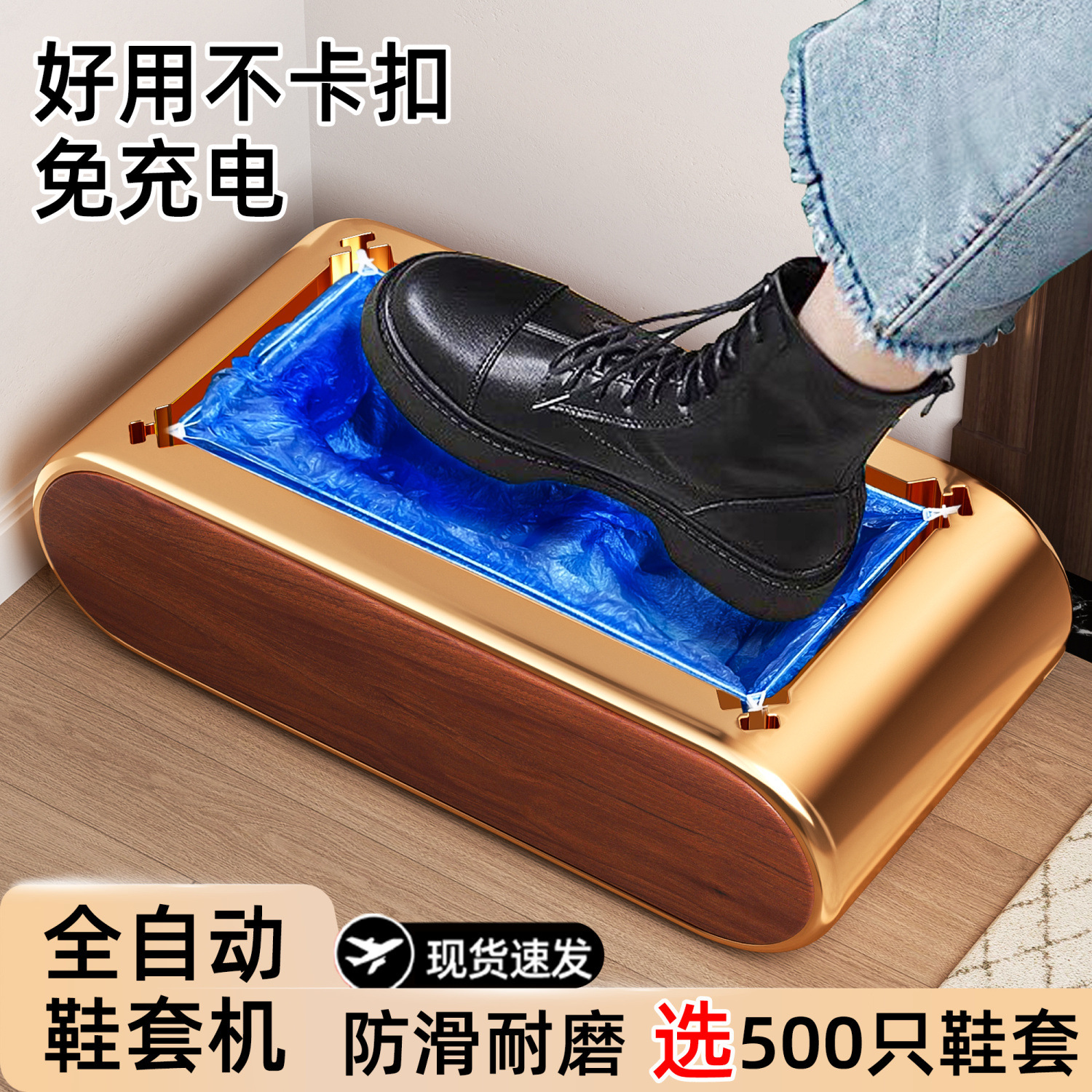 进门鞋套机家用大码新款自动鞋模机器一次性全自动踩脚智能室内