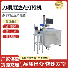 刀柄用激光打标机配立式旋转刀柄打标套装 金属日期50w激光打标机