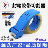 批发封箱器胶带座透明胶布切割器快递打包胶纸塑料胶带封口机包邮