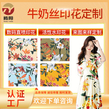 现货 涤纶弹力双磨牛奶丝卡通印花针织面料 儿童服装裙装女装布料