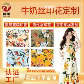 粘胶面料;汗布;印花、扎染布