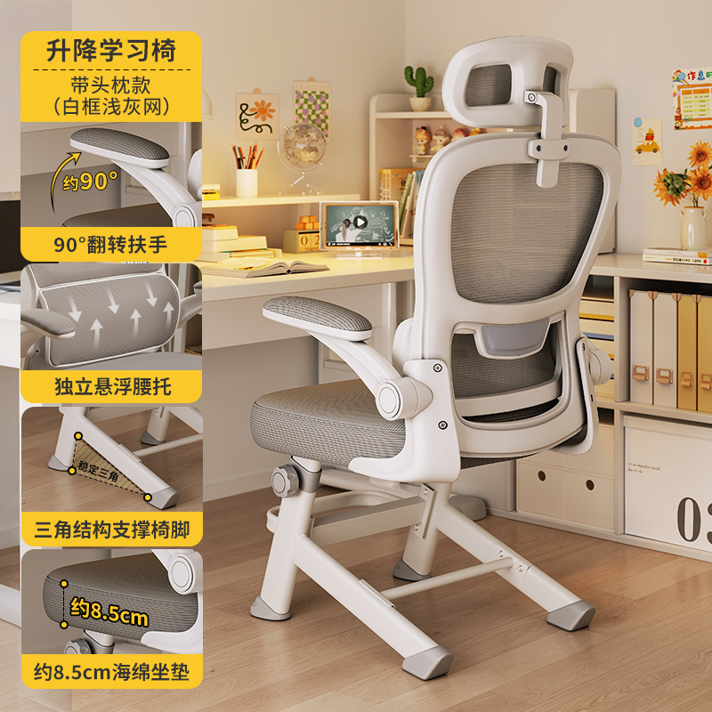 Silla de aprendizaje Silla especial para estudiantes de secundaria y preparatoria Silla ergonómica para adolescentes Asiento de escritorio de trabajo elevable