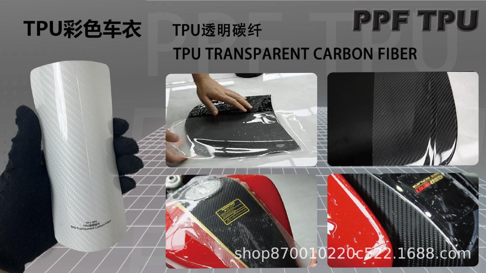 PPF Embossed Twill – YUNNIAN Auto Color Change Film - tpu-transparent-carbon-fiber-1521m