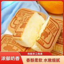 整箱水牛奶蛋糕山羊奶蛋糕休闲零食学生代餐健康早餐点心营养面包