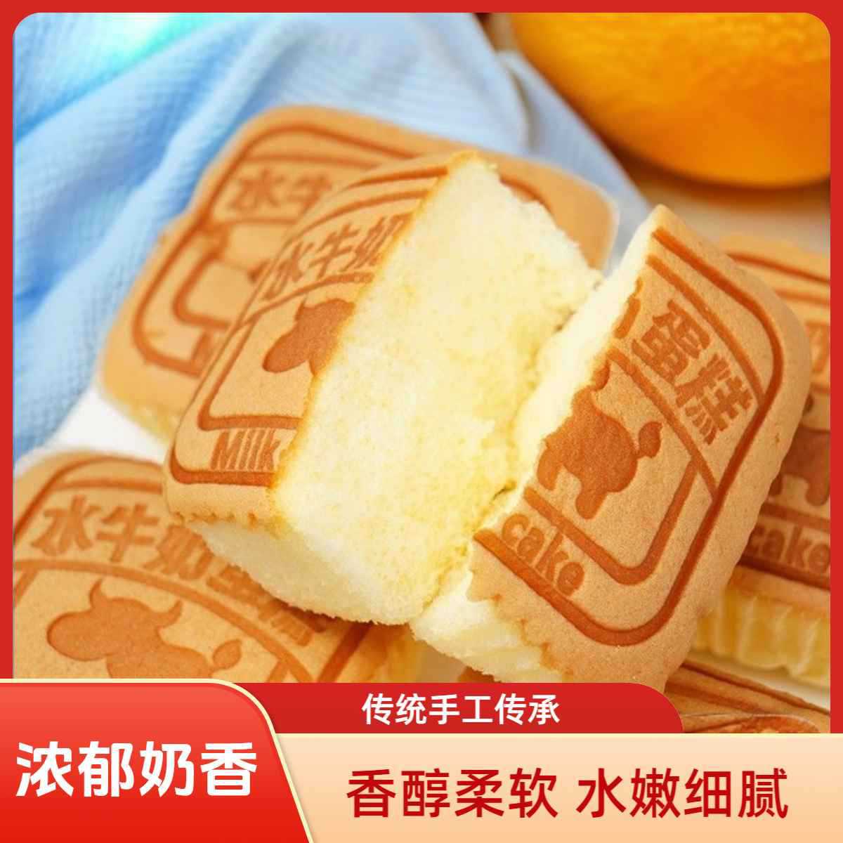 整箱水牛奶蛋糕山羊奶蛋糕休闲零食学生代餐健康早餐点心营养面包