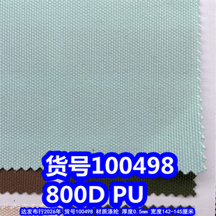 100498#800DPU���ϡ�800D����ţ��PU