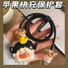 数据线保护套20w适用苹果16手机快充iphone14promax13壳充电器15