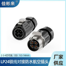 LP24���ղ��^�������i�ݽzIP68��ˮ2о4о4оͨӍ�O���Դ�B��