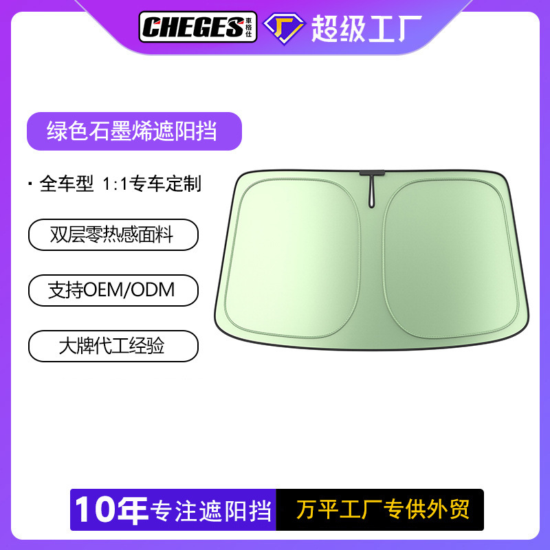 Wholesale Car Summer Sunshade for Front Windshield, Car Sunshade and Heat Insulation Board, Car Sunshade Cover, Car Interior Sunshade Curtain