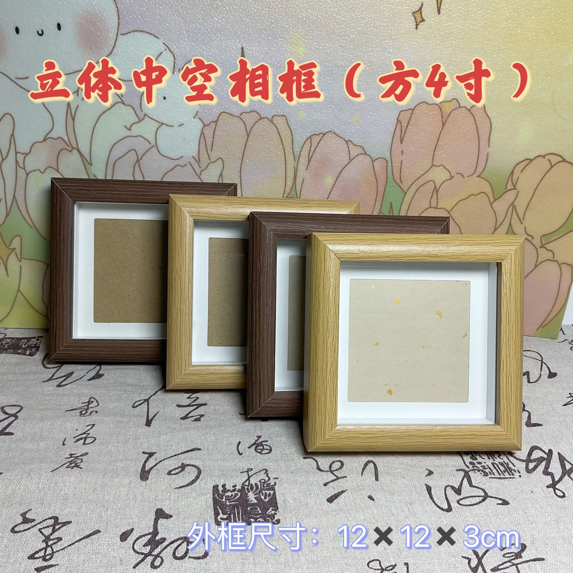 Moldura de caligrafia e pintura em branco, moldura de foto, caligrafia e pintura, 4 polegadas, quadrado oco, mini mesa pequena, pintura a óleo diy