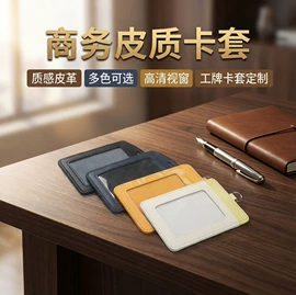 证件卡、挂绳;卡包卡套;行李牌