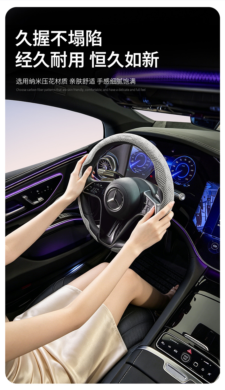 New Nano-Embossed 8D Headband Style Car Steering Wheel Cover, Universal for All Seasons, Anti-Slip and Wear-Resistant