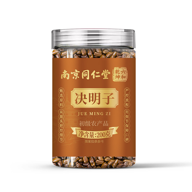 Roasted Cassia Seed Tea Jue Ming Zi 200g Jar Chinese Herbal Wellness Tea quality and texture