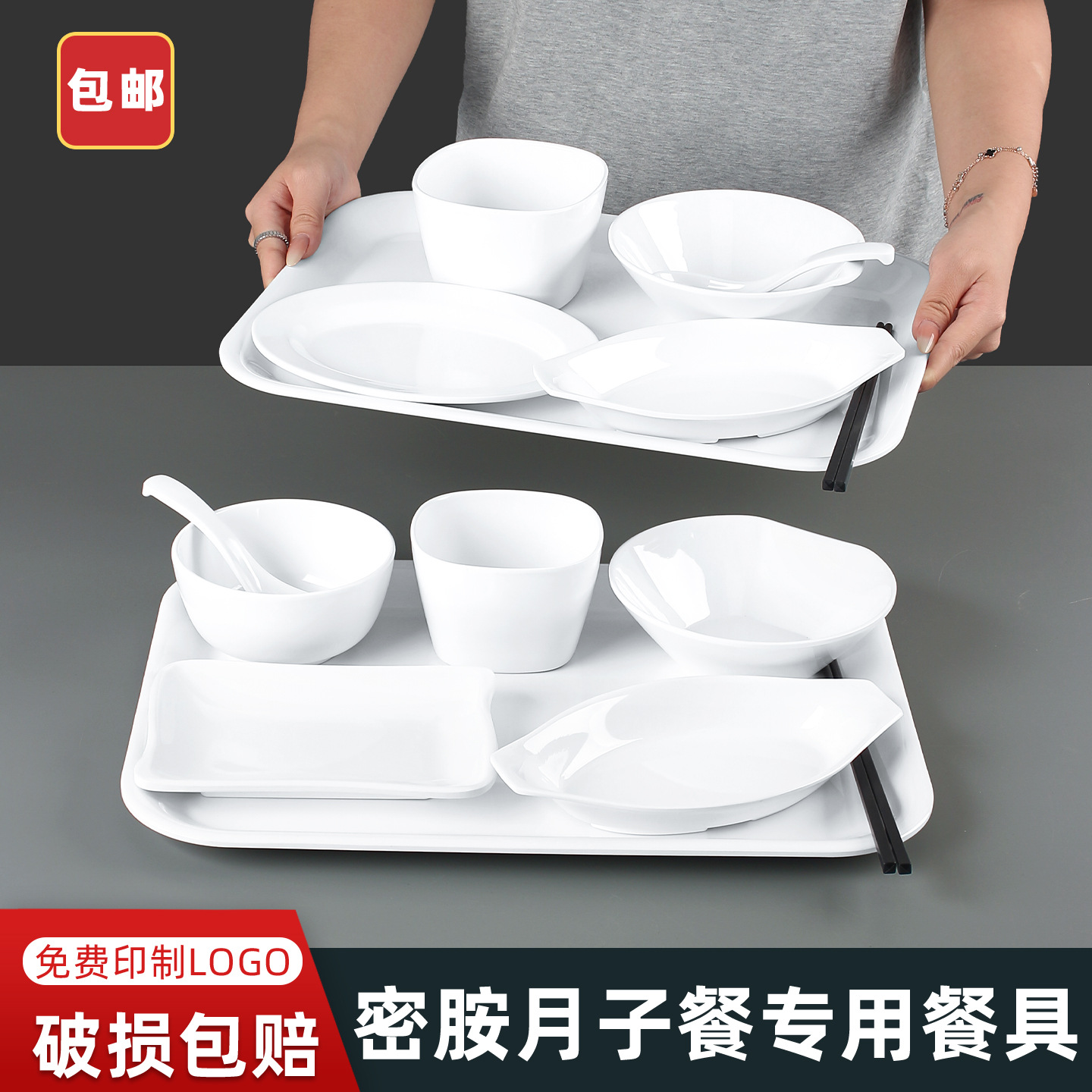 密胺月子餐套装餐具仿瓷自选套餐组合中式学校食堂快餐店打饭餐盘