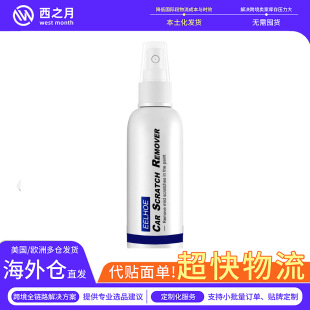 EELHOE Car Scratch Spray Paint Surface Scratch Scratch Scratch Sealing Glaze Coating Remover Spray