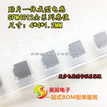 SPM4012T-R47M-LR 进口原装TDK 4*4*1.2 0.47UH 8.5A 流功率电感