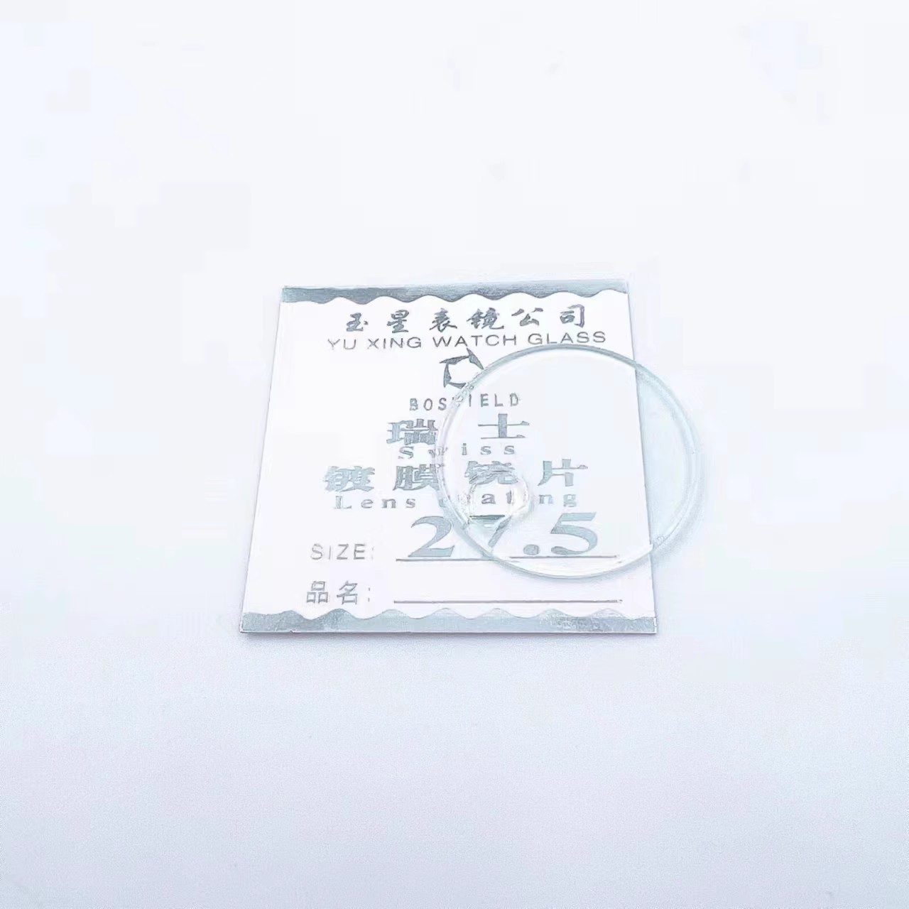 手表配件 玻璃 日历镜片 1.5mm厚平面表镜 表蒙 多规格 18-33mm