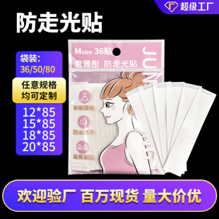 Wholesale Anti-Leak Stickers for Chest and Neckline, Anti-Dew Double-Sided Patch Shoulder Straps, Anti-Slip Artifact, Invisible Traceless Fixed Adhesive Stickers