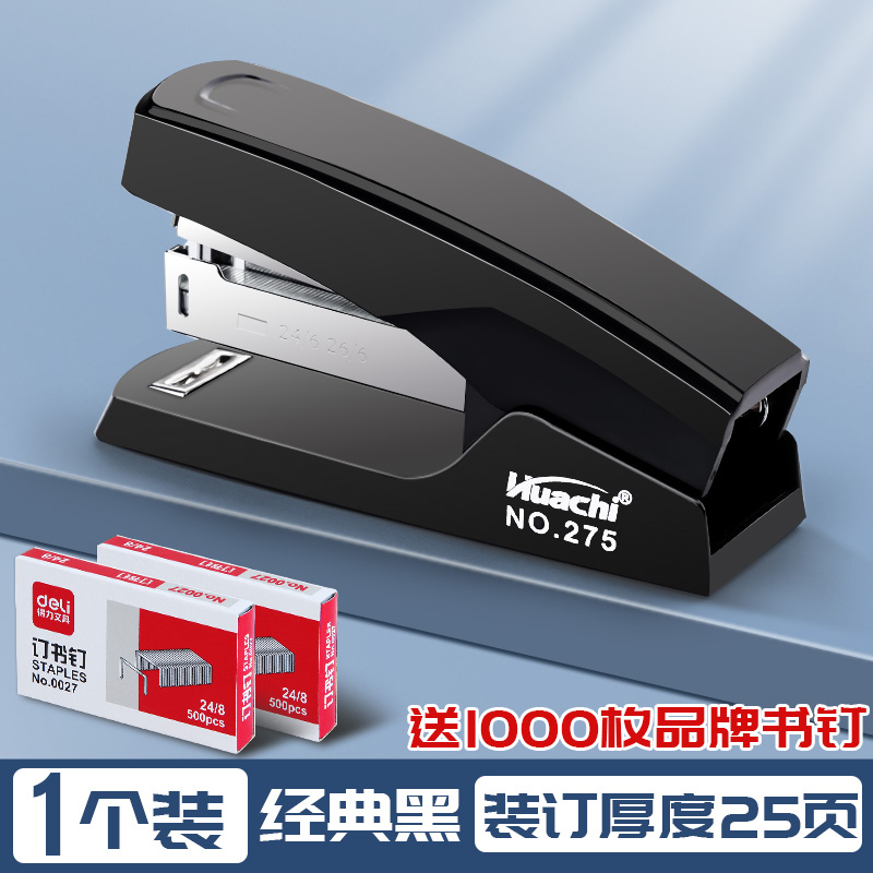 [업그레이드 모델/더 내구성] 클래식 블랙-1개/무료 브랜드 25페이지 스테이플 1000개.