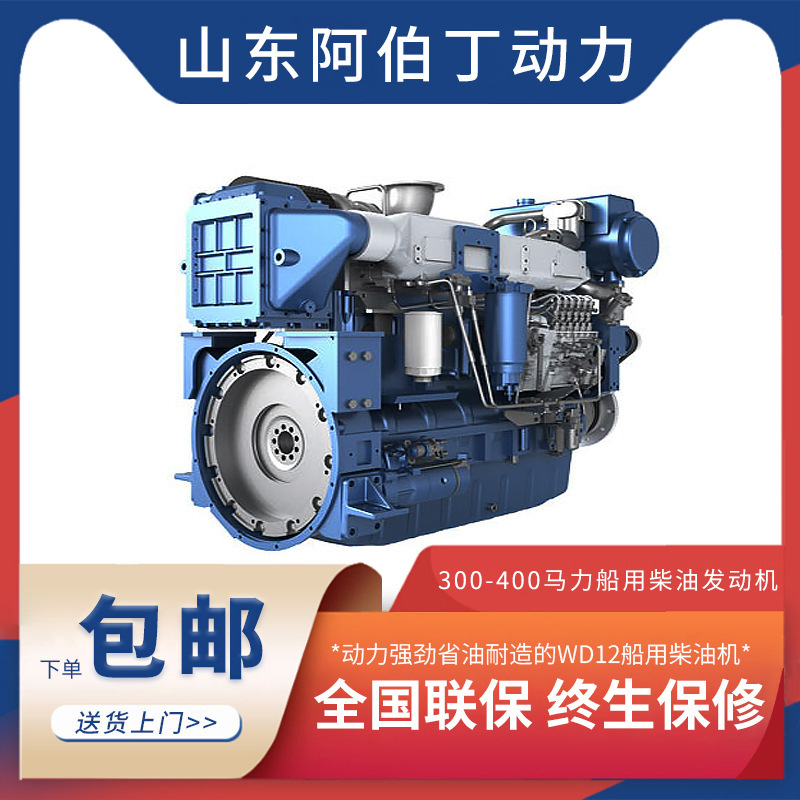 潍坊船用柴油发动机WD12系列船用主机 400马力厂家源头全国联保