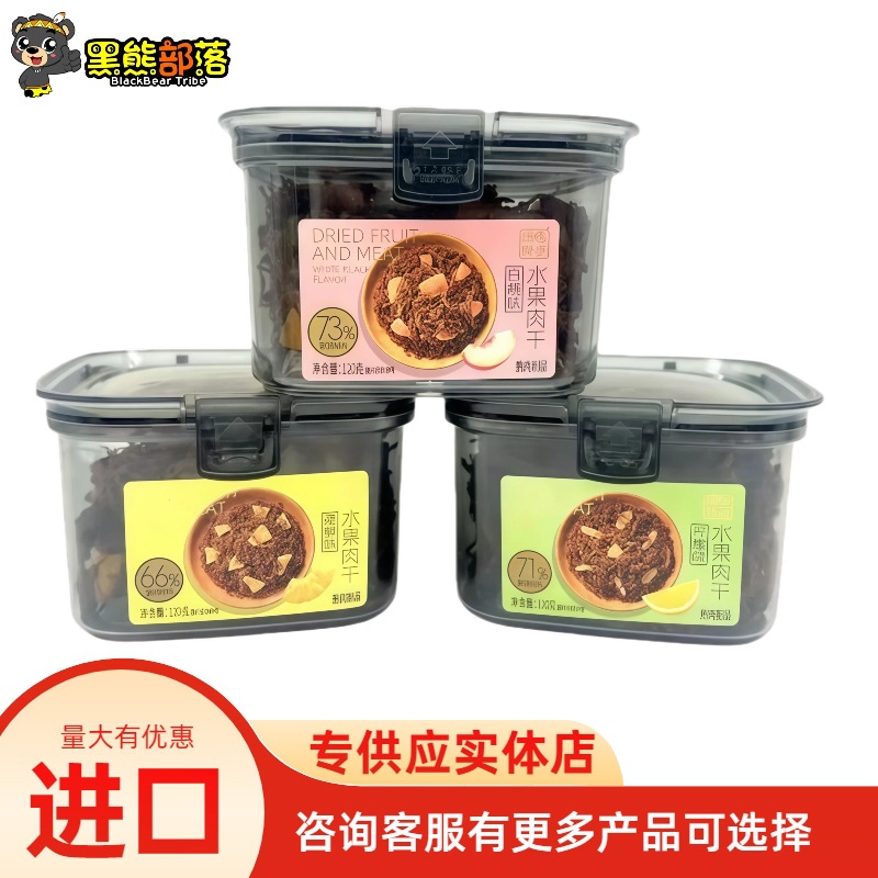 田园猎手水果肉干(柠檬味)  办公室解馋零食  零食批发120g