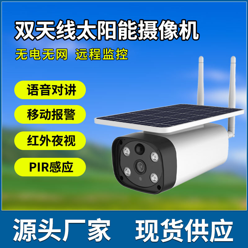 Monitor solar HD visión nocturna a todo color teléfono móvil remoto cámara de vigilancia al aire libre