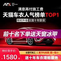 Невидимый автомобильный чехол ATX, ТПУ, защитная пленка для полной покраски кузова, матовая прозрачная пленка для автомобиля с защитой от царапин Ruipai