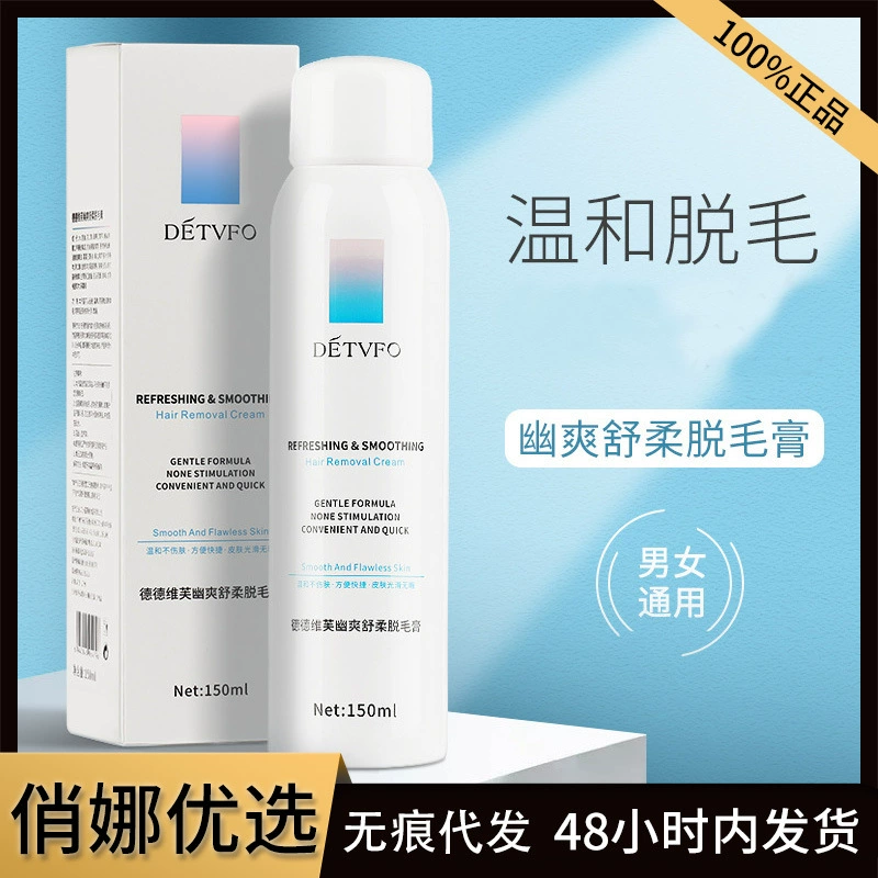 Спрей-крем-мусс для удаления волос Dedeweif для мужчин и женщин, специальное удаление волос на всем теле под мышками, волосы на ногах и волосы на лобке, официальный аутентичный продукт