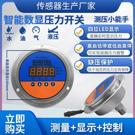 称重传感器;压力变送器;压力表