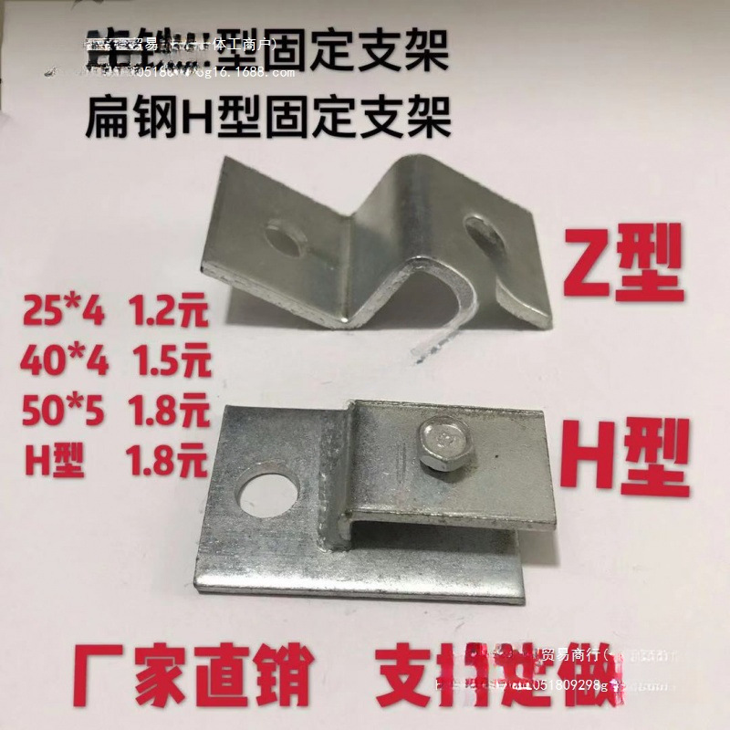镀锌扁铁接地墙卡扁铁安装支架避雷带度弯头支架字型直角支架